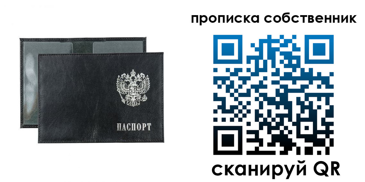 прописка для военкомата в Конаково