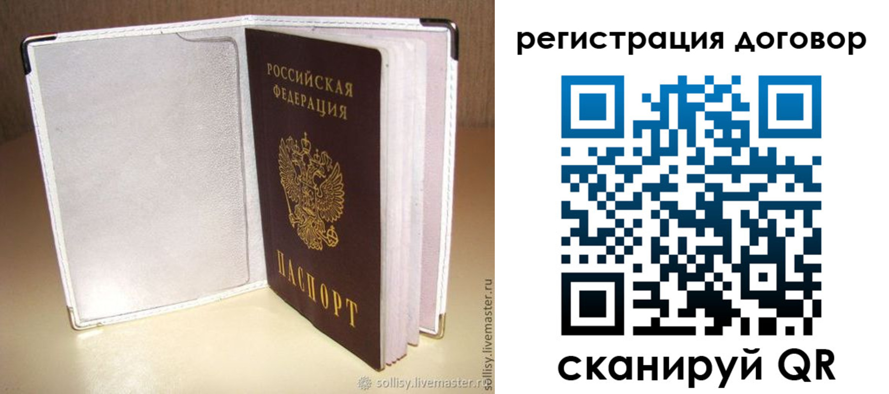 прописка штамп в Конаково