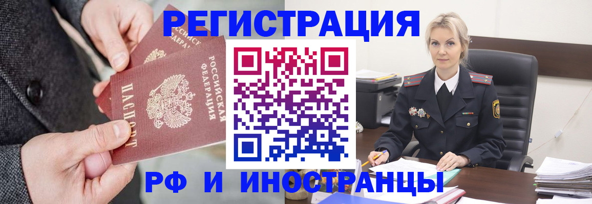 регистрация в Конаково