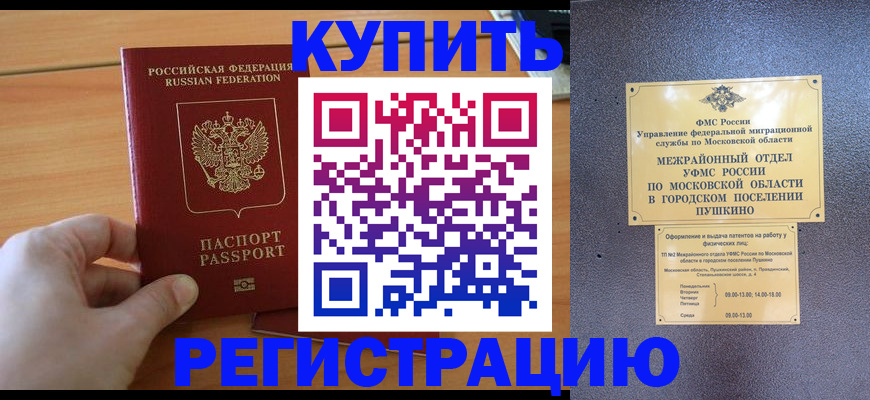 миграционный учет в Конаково