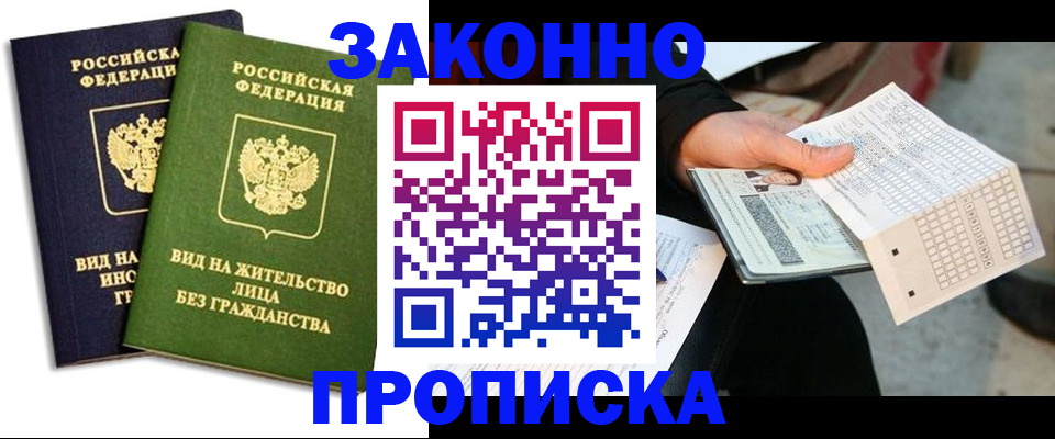 прописка паспорт в Конаково