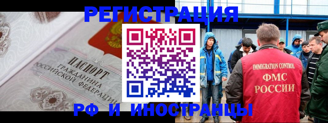 временная регистрация собственник в Конаково